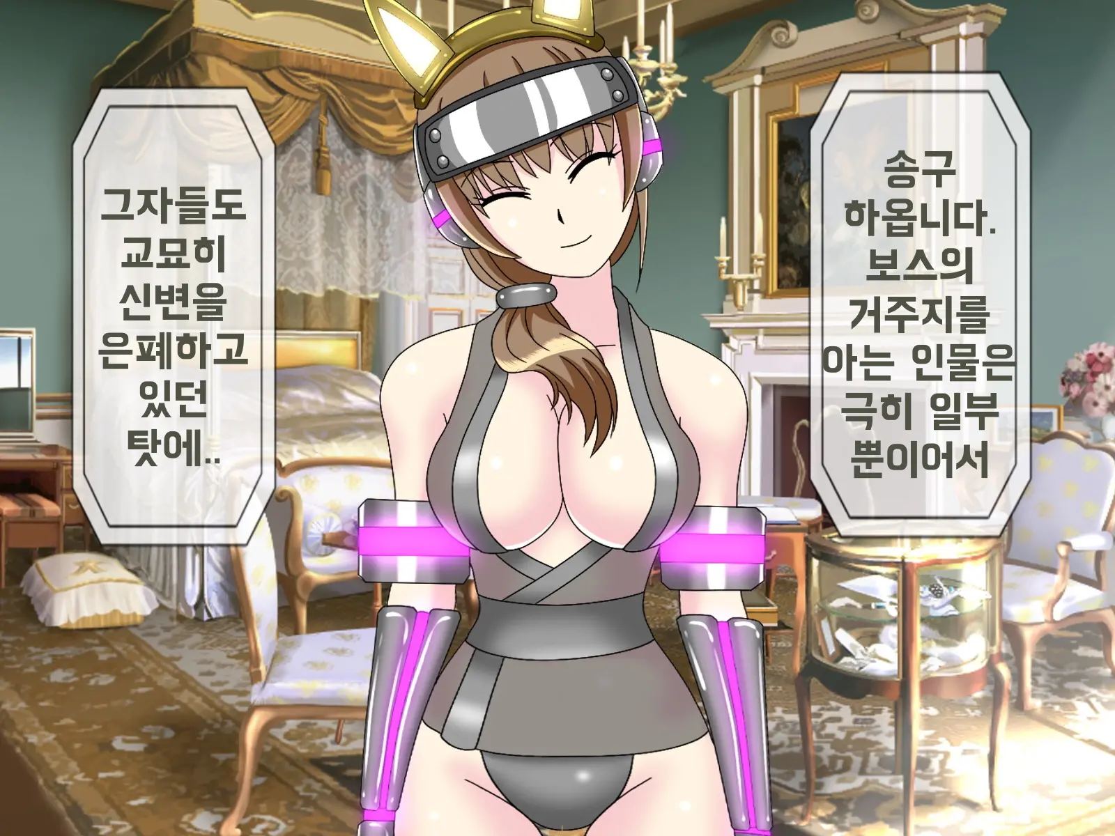 Mugen Shasei Goumon 8 | 무한사정고문 8